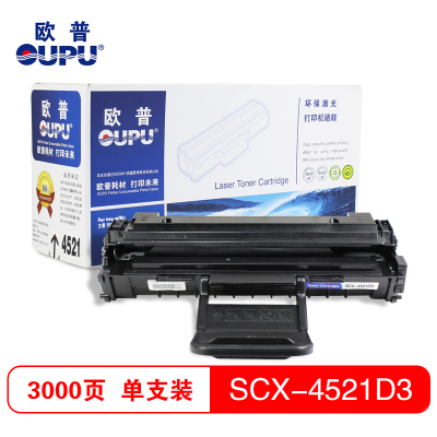 欧普(oupu)SCX-4521D3打印机硒鼓适用三星1610D2适用于三星SCX-4321/2010等