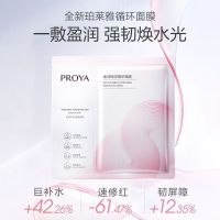珀莱雅循环面膜10片保湿舒缓修护精华面膜护肤品