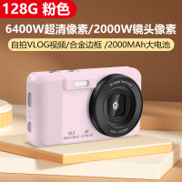 纽曼(Newsmy)N3数码相机学生党ccd高清像素校园拍照旅游随身携带小型卡片机入门照相机女生生日礼物 128G粉色