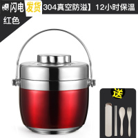 三维工匠304不锈钢保温饭盒上班族带饭便当盒大容量便携1人保温桶学生餐盒 红1.2[304真空防溢][12小时保温]