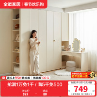 全友家私组装衣柜0级整体衣橱两门三门组合衣柜搭台贵边柜