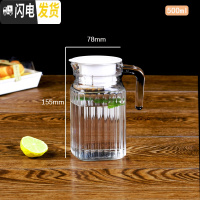 三维工匠耐热玻璃冷水壶家用可高温凉水壶果汁扎壶防爆大容量凉水杯 小条纹壶500
