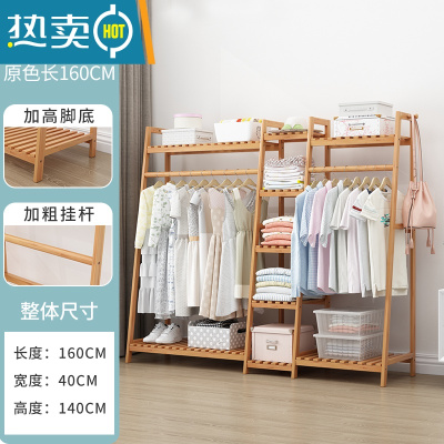 敬平卧室落地挂衣架简易房间家用衣帽架晾衣服器置物架挂衣架一体 豪华款[加固加粗]原色160长晾晒架