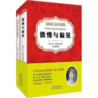 正版新书]傲慢与偏见(中英双语对照-赠英文原版)简?奥斯汀9787