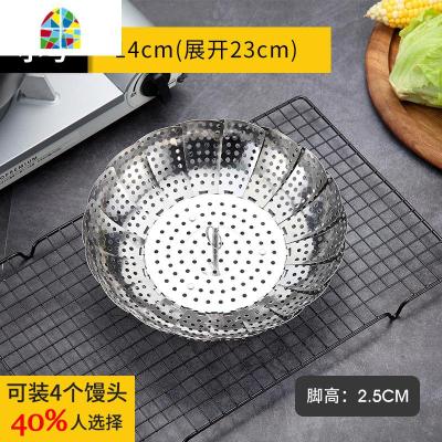 蒸笼不锈钢家用折叠伸缩抖音创意蒸屉蒸笼盘蒸架水果篮多功能蒸锅 FENGHOU 大号蒸笼(不带提环)