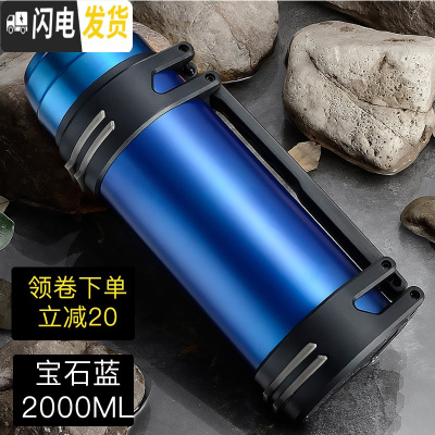 三维工匠保温杯大容量便携保温水壶杯子男旅行保温壶大容量户外车载23 蓝色2000
