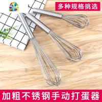 加粗不锈钢手动打蛋器鸡蛋搅拌器家用手持式蛋抽10 12 14 16 18寸 FENGHOU 14寸打蛋器(总长35CM)