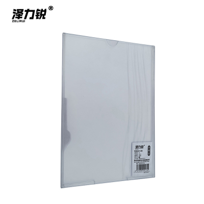 泽力锐 双层亚克力卡槽 A4 个