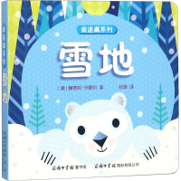 [M]捉迷藏系列-9787517605652