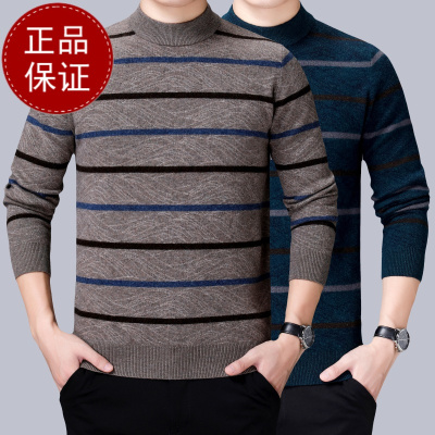 免费试穿冬装打底衫羊毛衫男圆领加厚100%纯羊绒中老年人保暖毛衣中年上衣品牌毛衣男商务休闲大码毛线衣正品