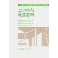 正版新书]土力学与地基基础钟晓冬9787112033966