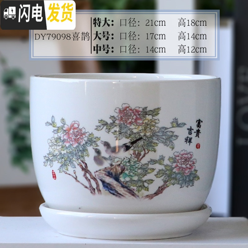 三维工匠陶瓷花盆带托盘特大大号创意多肉室内家用吊兰绿萝盆 DY79098喜鹊 17CM花盆容器