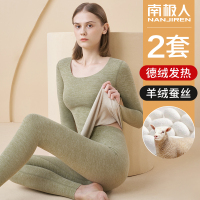南极人德绒发热衣女士加绒加厚无痕打底羊绒发热秋衣卫生裤套装冬