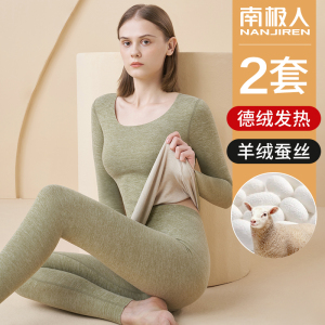 南极人德绒发热衣女士加绒加厚无痕打底羊绒发热秋衣卫生裤套装冬