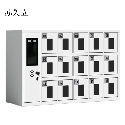 苏久立智能手机存放柜员工手机寄存柜15门手机存放柜