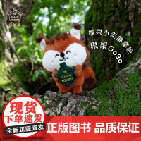 译森文创 松鼠Gogo挂件玩偶公仔DIY财神帽创意礼物毛绒玩具新年礼物玩偶娃娃装饰物挂件摆件舒适 周边原创 译林出版社