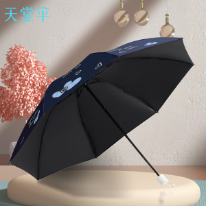 天堂成人防紫外线三折黑胶晴雨伞57*8骨大伞面耐用防水防晒伞风景图案