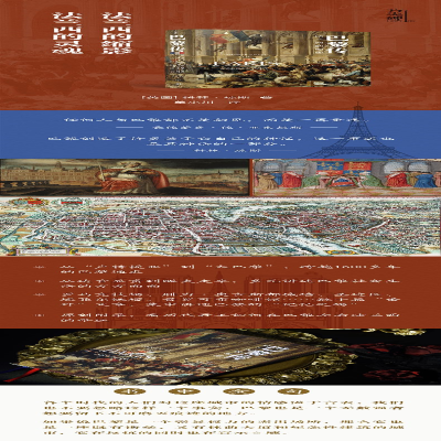 [M]巴黎传:法兰西的缩影-9787544786560
