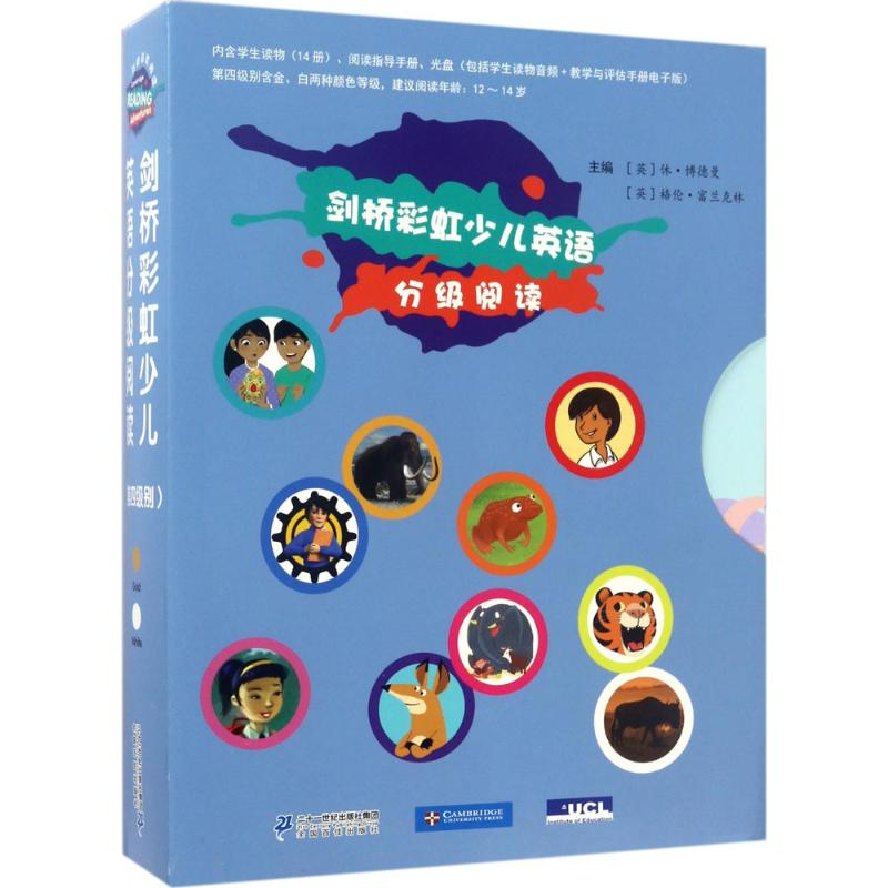 [M]剑桥彩虹少儿英语分级阅读-9787556825738