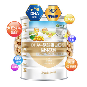 美莱健DHA牛磺酸蛋白质粉900g男女成人学生中老年补脑黄金DHA藻油牛黄酸蛋白营养粉营养品非增强体质提高免疫力保健品