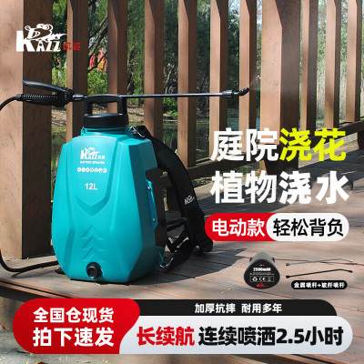 凯姿(KAZZ)3WBD-12 电动喷雾器园艺喷壶锂电背负式家用浇花喷洒器12L 单位:个