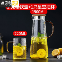 三维工匠家用可高温玻璃冷水壶锤纹凉水壶大容量凉白开水杯子套装扎壶 1.9单壶+1只星空把杯