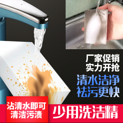 [补贴10%]纳米海绵魔力擦鞋去污刷锅碗海绵块清洁洗茶渍厨房魔术百洁布神器