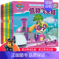汪汪队第3辑 [正版]汪汪队书籍全套38册 汪汪队儿童安全救援故事书第一二三四辑汪汪队立大功图书1-3-6岁幼儿园小班中
