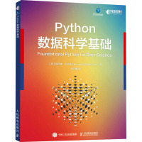 PYTHON数据科学基础