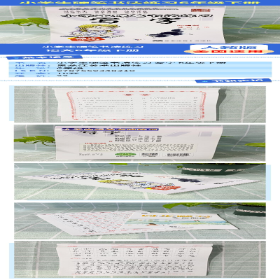 [M]小学生硬笔书法练习 写字 6年级下册 李放鸣 著 -9787559348210
