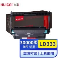 卉彩LD333硒鼓适用联想LT333粉盒/LJ3303DN/LJ3803DN/LJ3308DN打印机鼓组件鼓架成像鼓