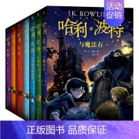 [中文版]哈利·波特书全套7册 [正版]新版哈利波特与魔法石中文版书全套完整无删节四年级7-10-12-15岁儿童文学魔