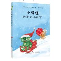 正版新书]小绿怪小绿怪:特别的圣诞节[德]安内特·罗德尔978754
