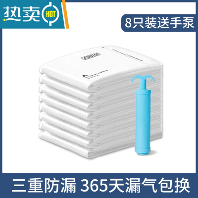 敬平真空压缩袋收被子的棉被羽绒服衣服专用袋子收缩朔收纳器密封袋 8只装送手泵 小号(60*40cm)