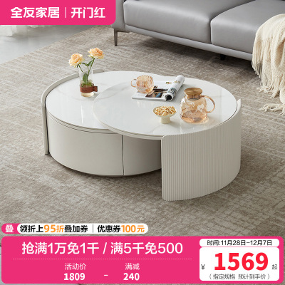 全友家居代简约可伸缩圆茶几奶油风双台面可选客厅家用茶几小户型茶桌边几