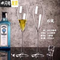 三维工匠水晶玻璃香槟杯套装家用红酒杯2个鸡尾酒高脚杯一对欧式创意酒具 女6支