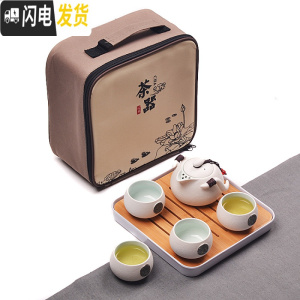 三维工匠家用快客杯一壶二杯两单人陶瓷简易日式功夫旅行茶具套装飘逸定制 企鹅四杯+盘+包
