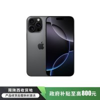 Apple iPhone 16 Pro 移动联通电信5G手机 512G 黑色钛金属 全新国行正品 官标