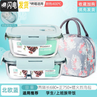 三维工匠上班族玻璃饭盒分隔型便当盒微波炉加热专用碗学生保鲜盒餐盒带盖 北欧蓝两隔长680+正750+赠火烈鸟包