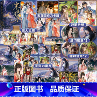 [正版]即得特签寒夜星来完结篇 网络名《修真界为何如此有病》人气作家纪婴爆笑仙侠代表作