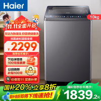 海尔(Haier)10公斤 波轮洗衣机 变频全自动 双动力系列 晶彩触控大屏 高洗净比 玻璃盖XQS100-BZ556