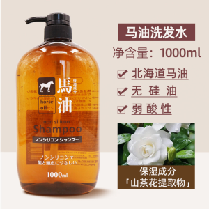 日本咖思美马油洗发水护发素套装沐浴露清洁洗护二合一