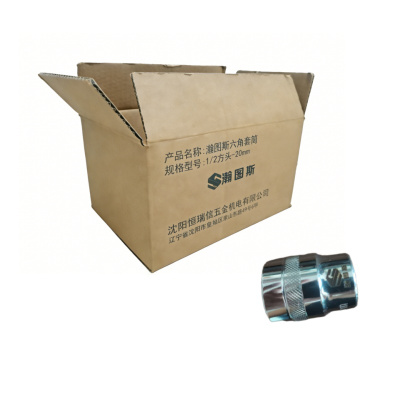 瀚图斯六角套筒 1/2方头-20mm 个