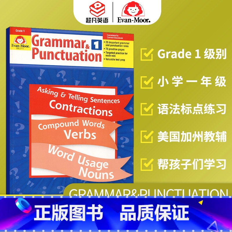 [正版]Evan-Moor Grammar & Punctuation Grade 1 语法与标点练习册 一年级 美国