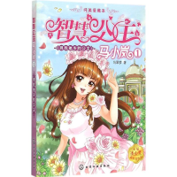 [M]寻找他乡的公主-9787122235343