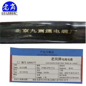 老岗 电力电缆 3+2铠装电缆 阻燃铜芯铠装