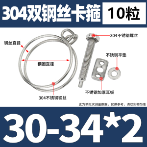 迅众 304不锈钢钢丝箍双钢丝喉箍强力钢丝箍橡胶管卡箍油管水抱箍管箍
