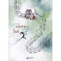 [N]音乐精灵五线谱本(E三和弦篇)-9787572006463