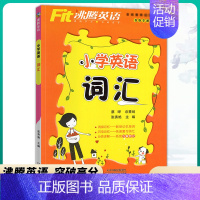 小学英语 词汇 小学通用 [正版]沸腾英语小学英语词汇音标101句学透语法专项训练作文左学右练六年级全册 听力与口语分层