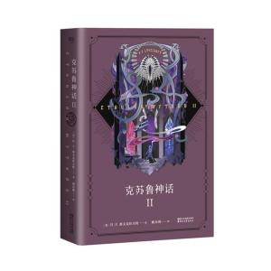 正版新书]克苏鲁神话(2)姚向辉9787533951115
